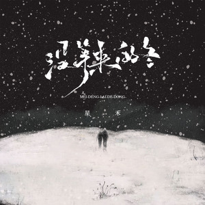 农民伯伯下乡妹伦理电影在线播放
